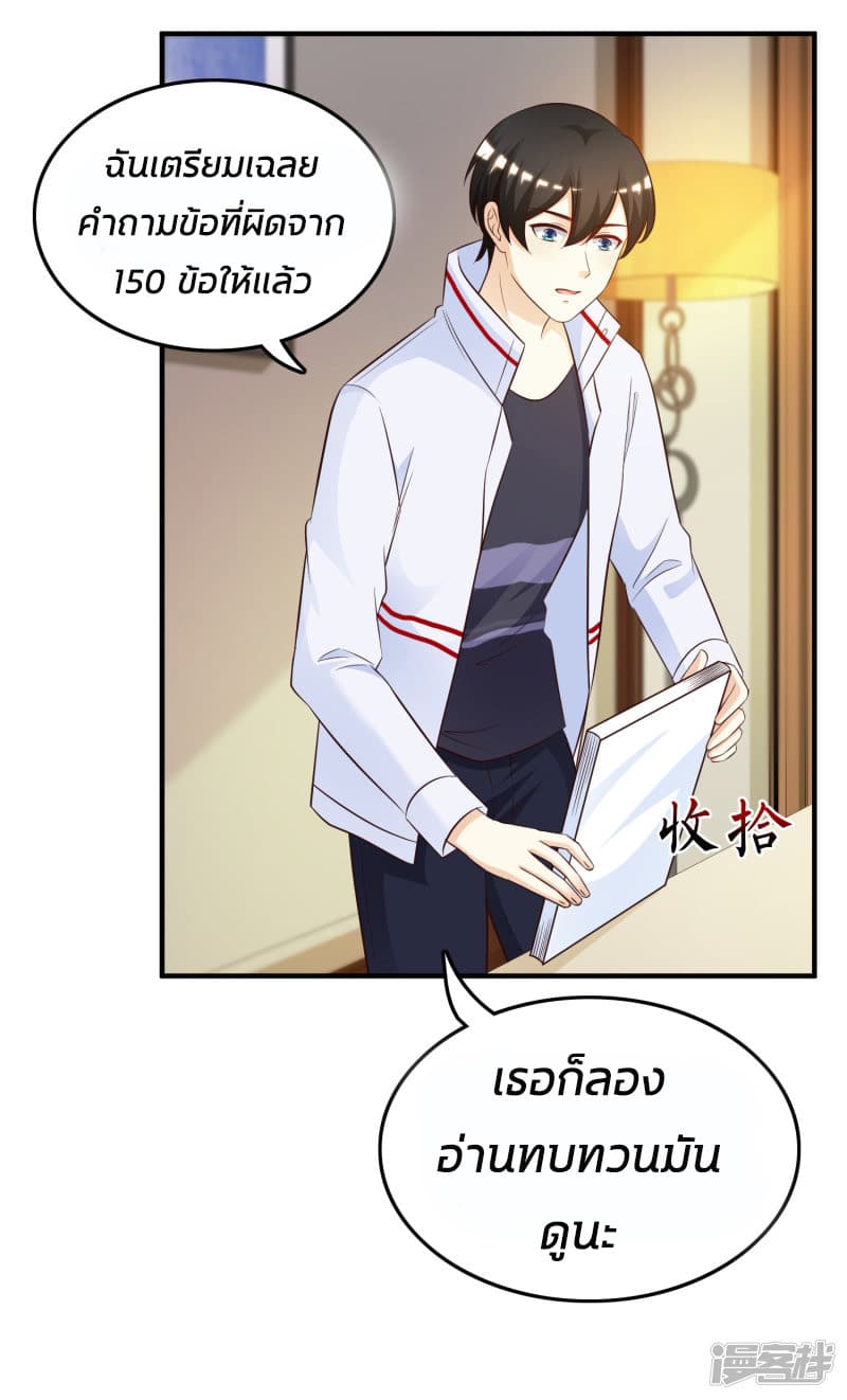The Strongest Peach Blossom ราชาดอกไม้อมตะ page 13