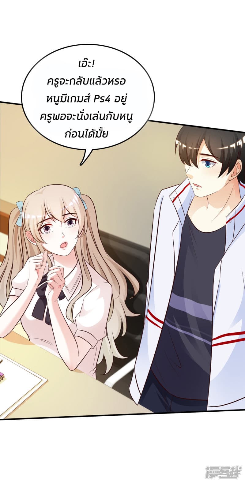 The Strongest Peach Blossom ราชาดอกไม้อมตะ page 14