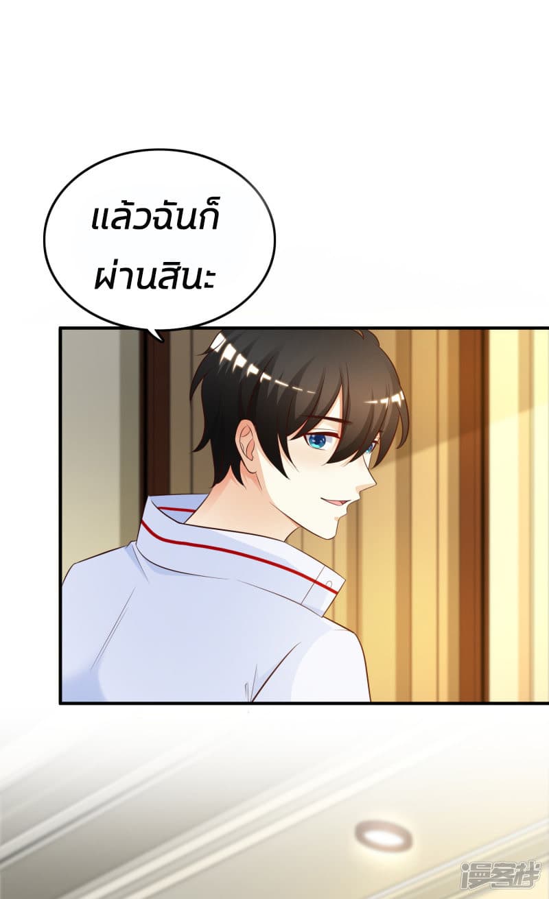 The Strongest Peach Blossom ราชาดอกไม้อมตะ page 18