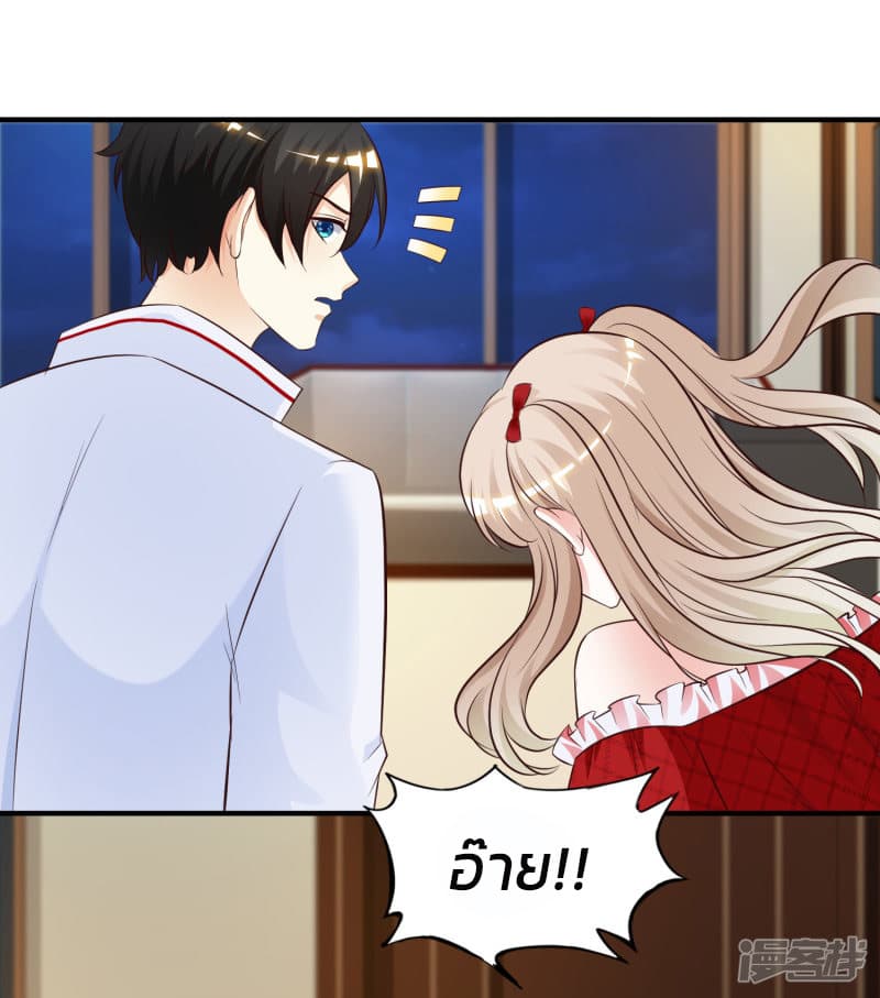 The Strongest Peach Blossom ราชาดอกไม้อมตะ page 32
