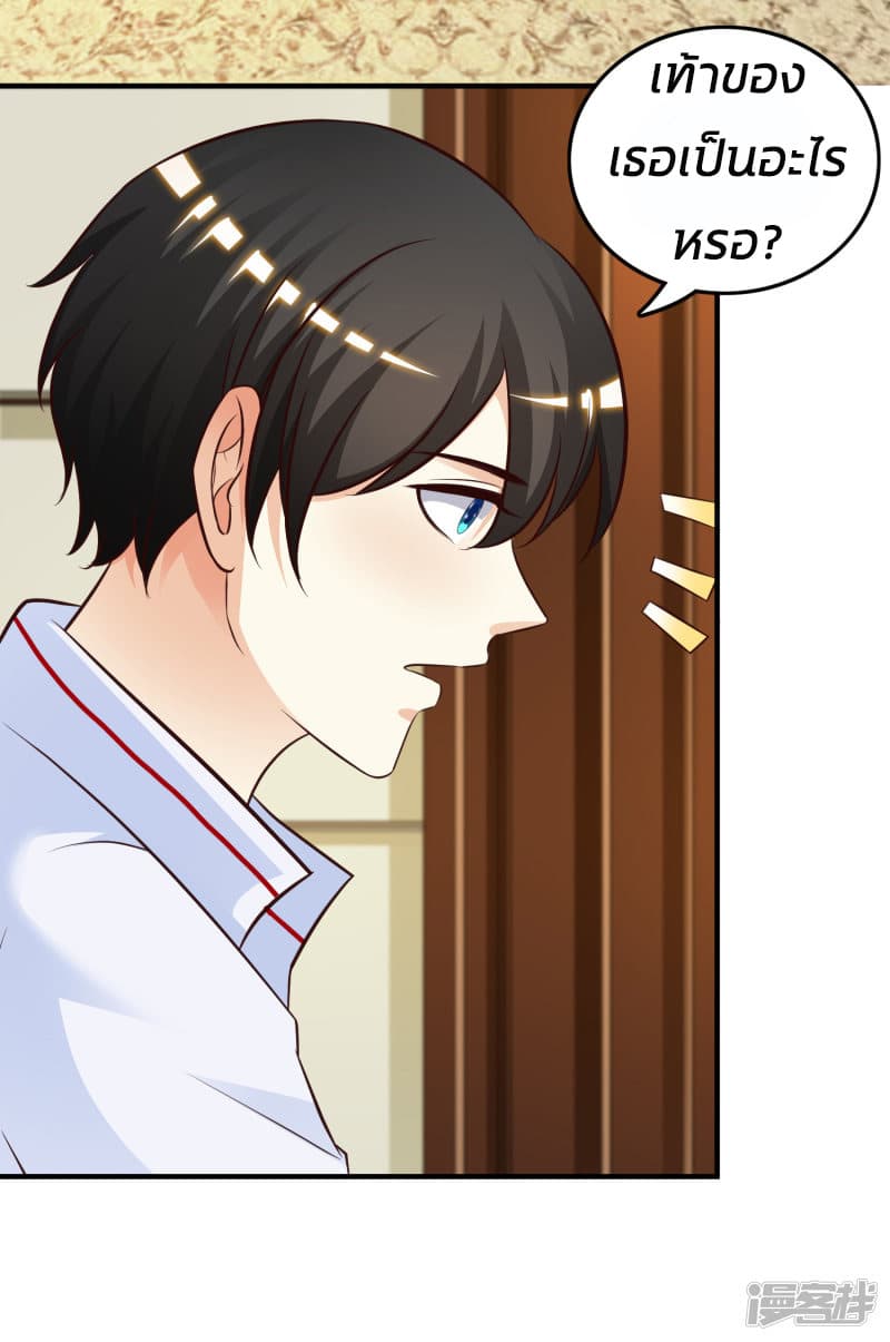 The Strongest Peach Blossom ราชาดอกไม้อมตะ page 34