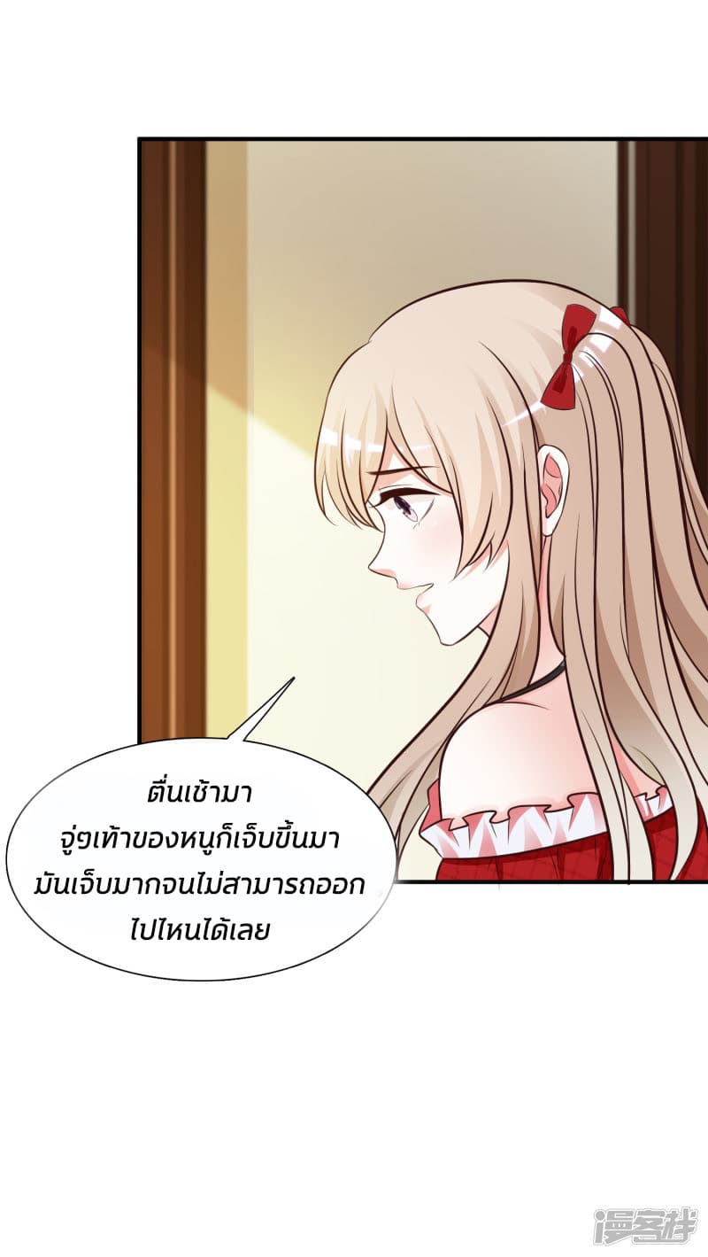 The Strongest Peach Blossom ราชาดอกไม้อมตะ page 35