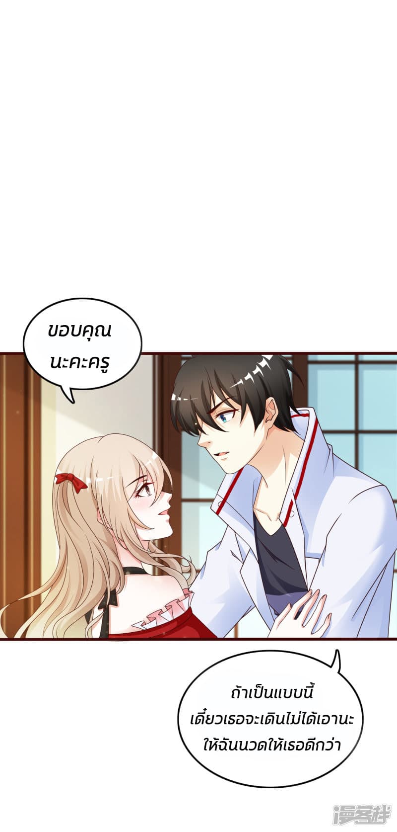 The Strongest Peach Blossom ราชาดอกไม้อมตะ page 36