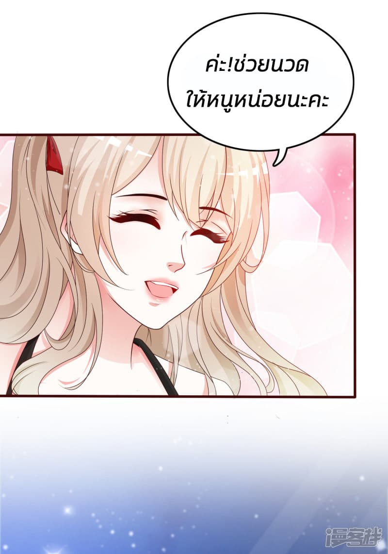 The Strongest Peach Blossom ราชาดอกไม้อมตะ page 38