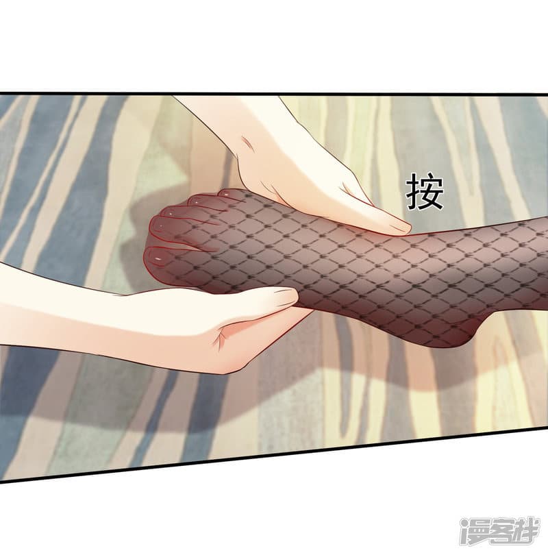 The Strongest Peach Blossom ราชาดอกไม้อมตะ page 2