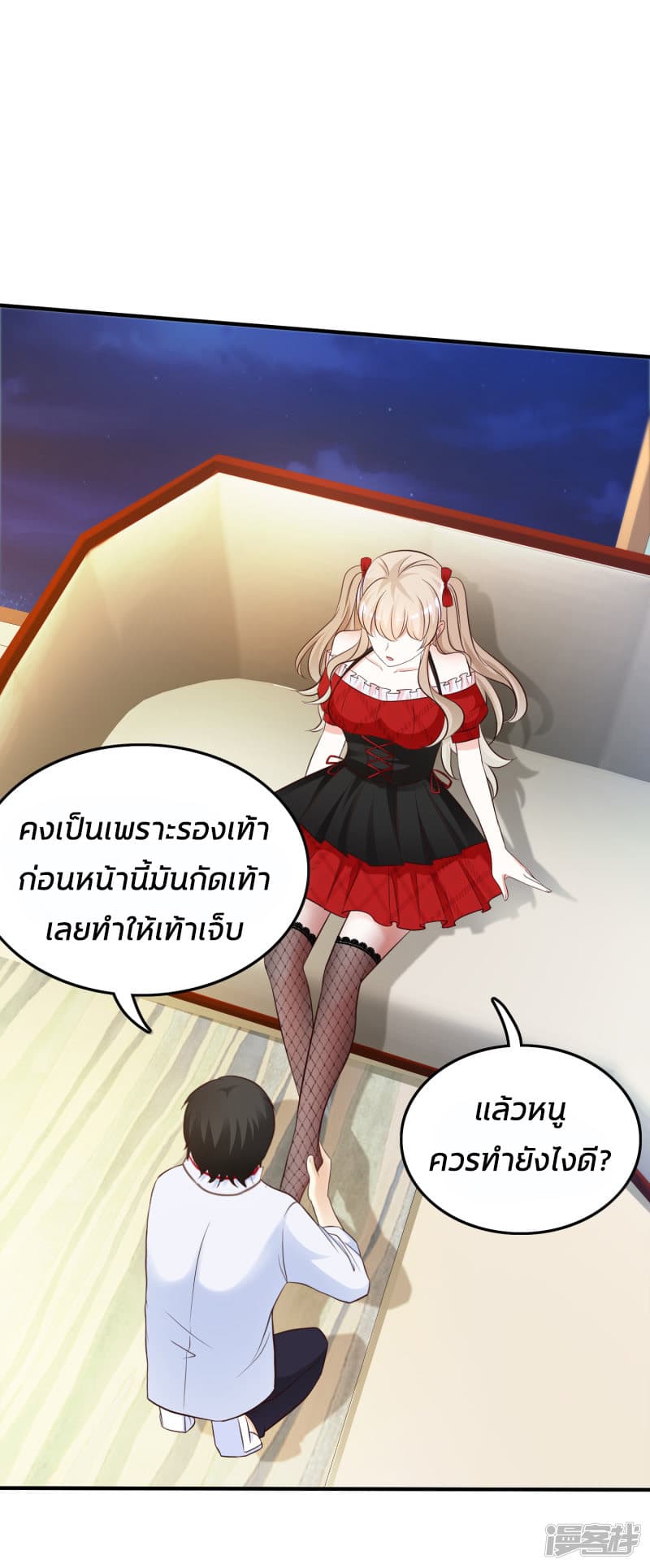 The Strongest Peach Blossom ราชาดอกไม้อมตะ page 4