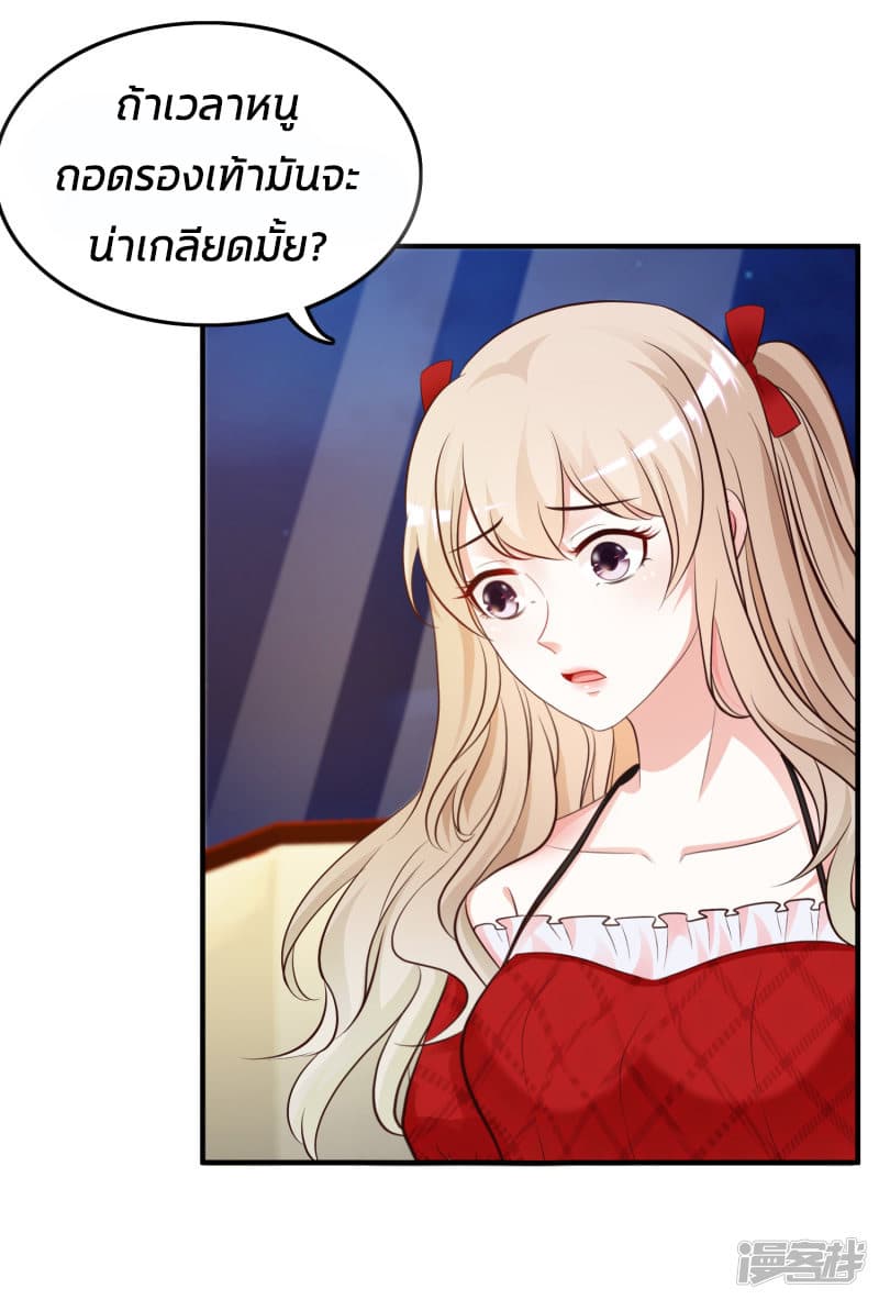 The Strongest Peach Blossom ราชาดอกไม้อมตะ page 6