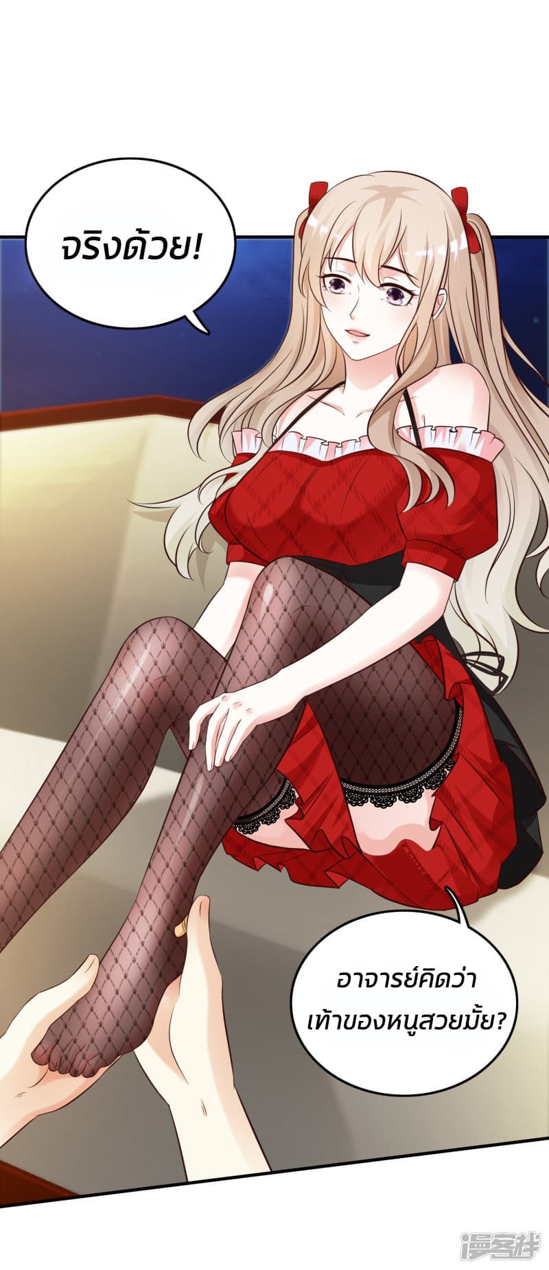 The Strongest Peach Blossom ราชาดอกไม้อมตะ page 8