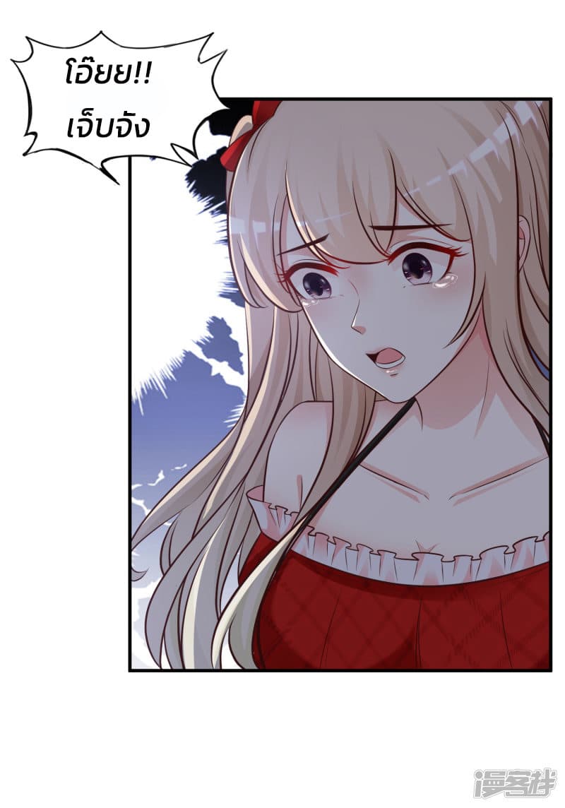 The Strongest Peach Blossom ราชาดอกไม้อมตะ page 10