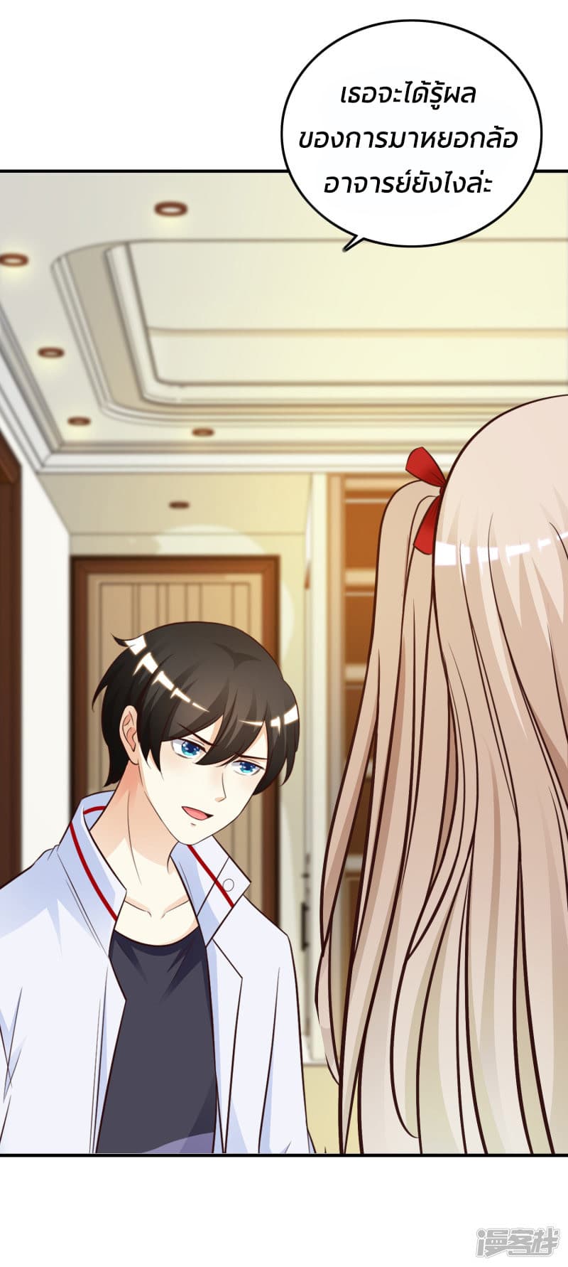 The Strongest Peach Blossom ราชาดอกไม้อมตะ page 11