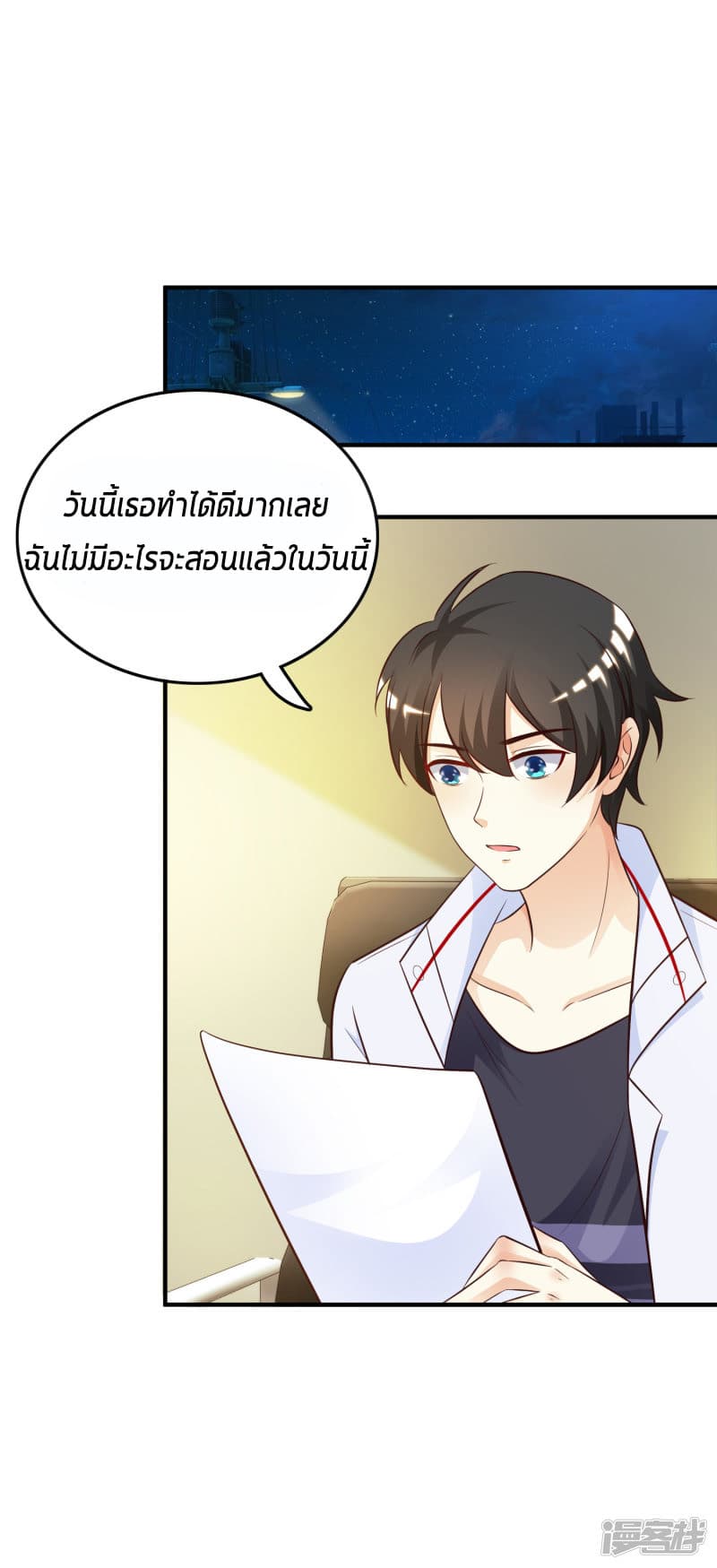 The Strongest Peach Blossom ราชาดอกไม้อมตะ page 12