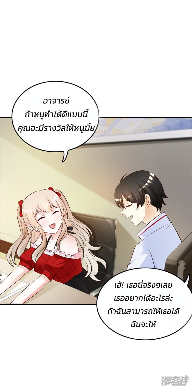 The Strongest Peach Blossom ราชาดอกไม้อมตะ page 13