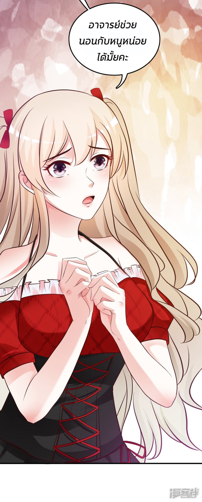 The Strongest Peach Blossom ราชาดอกไม้อมตะ page 15