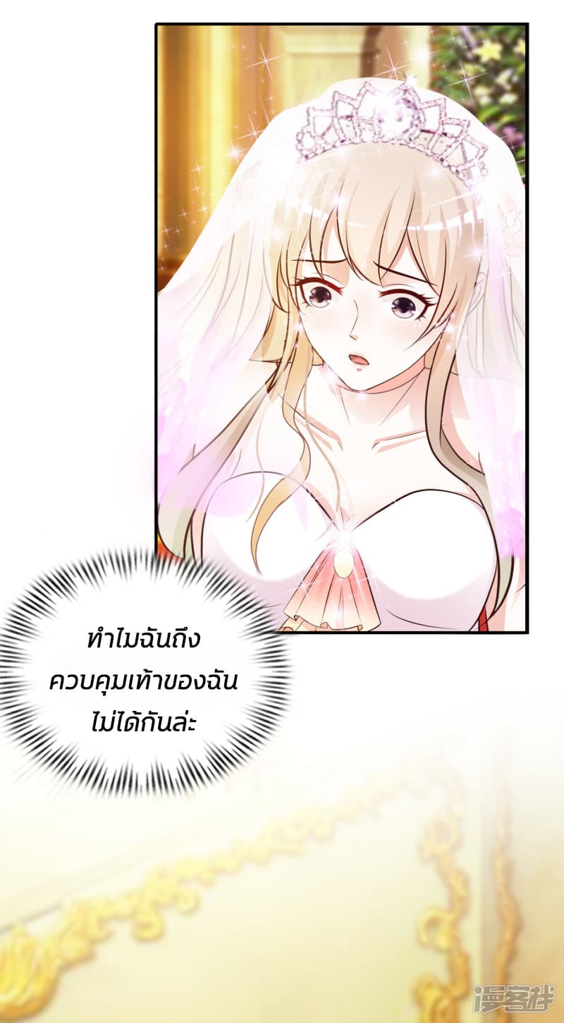 The Strongest Peach Blossom ราชาดอกไม้อมตะ page 41