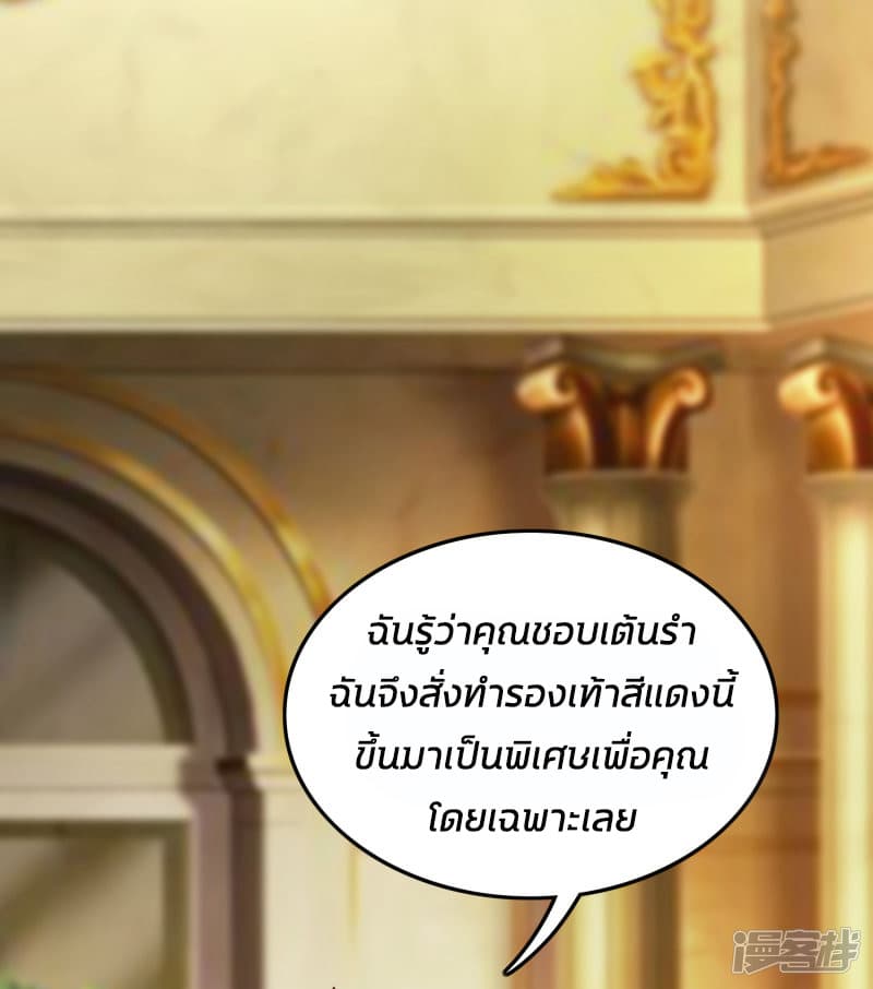 The Strongest Peach Blossom ราชาดอกไม้อมตะ page 42