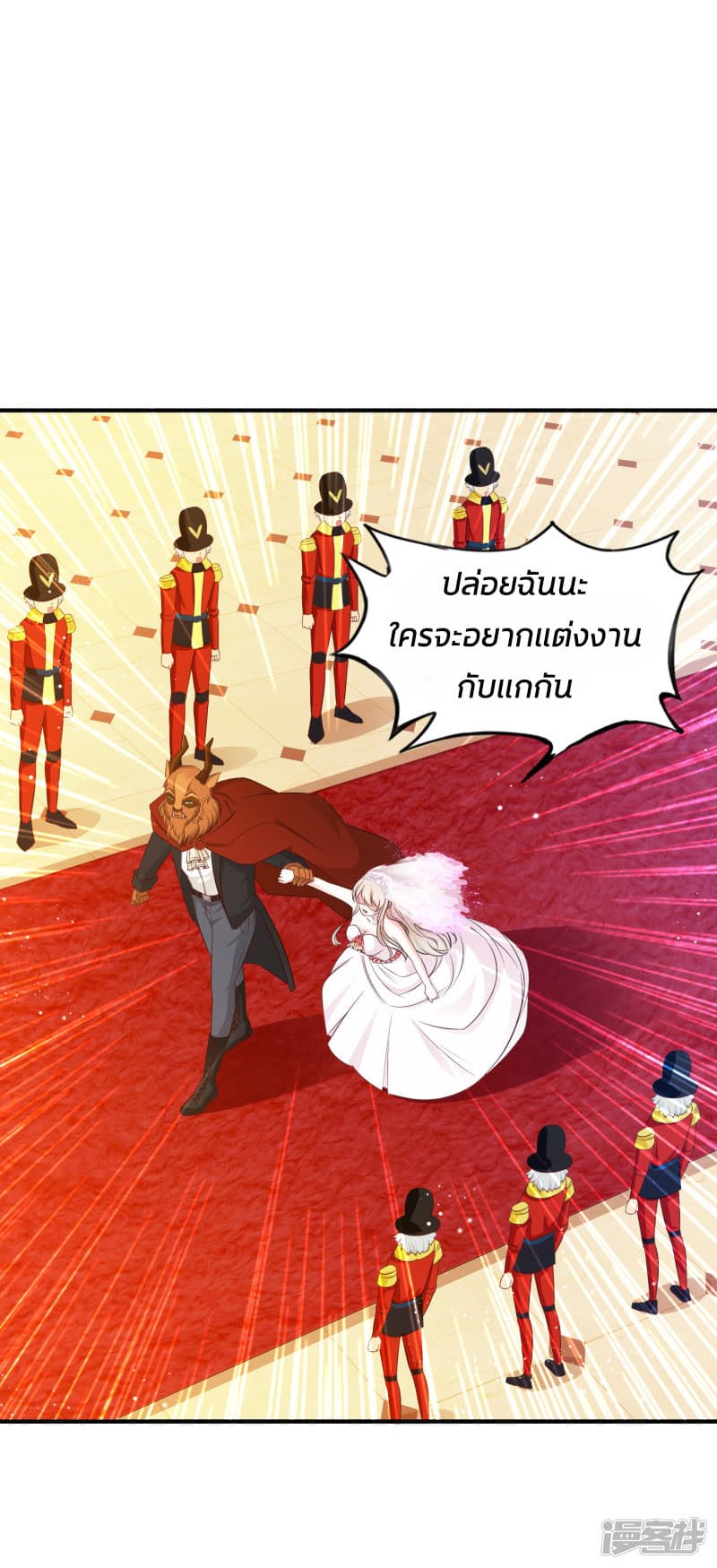 The Strongest Peach Blossom ราชาดอกไม้อมตะ page 2