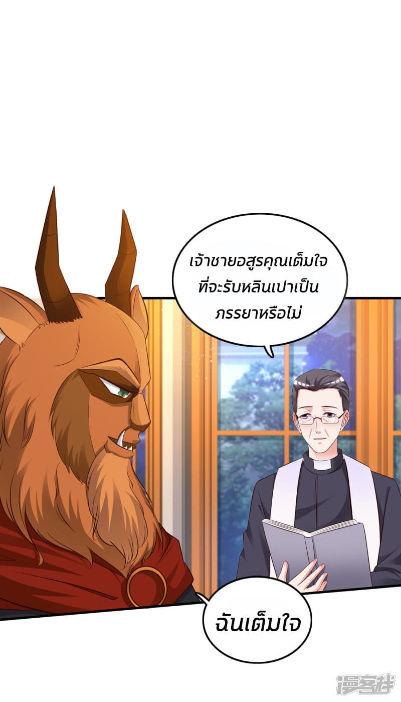 The Strongest Peach Blossom ราชาดอกไม้อมตะ page 3
