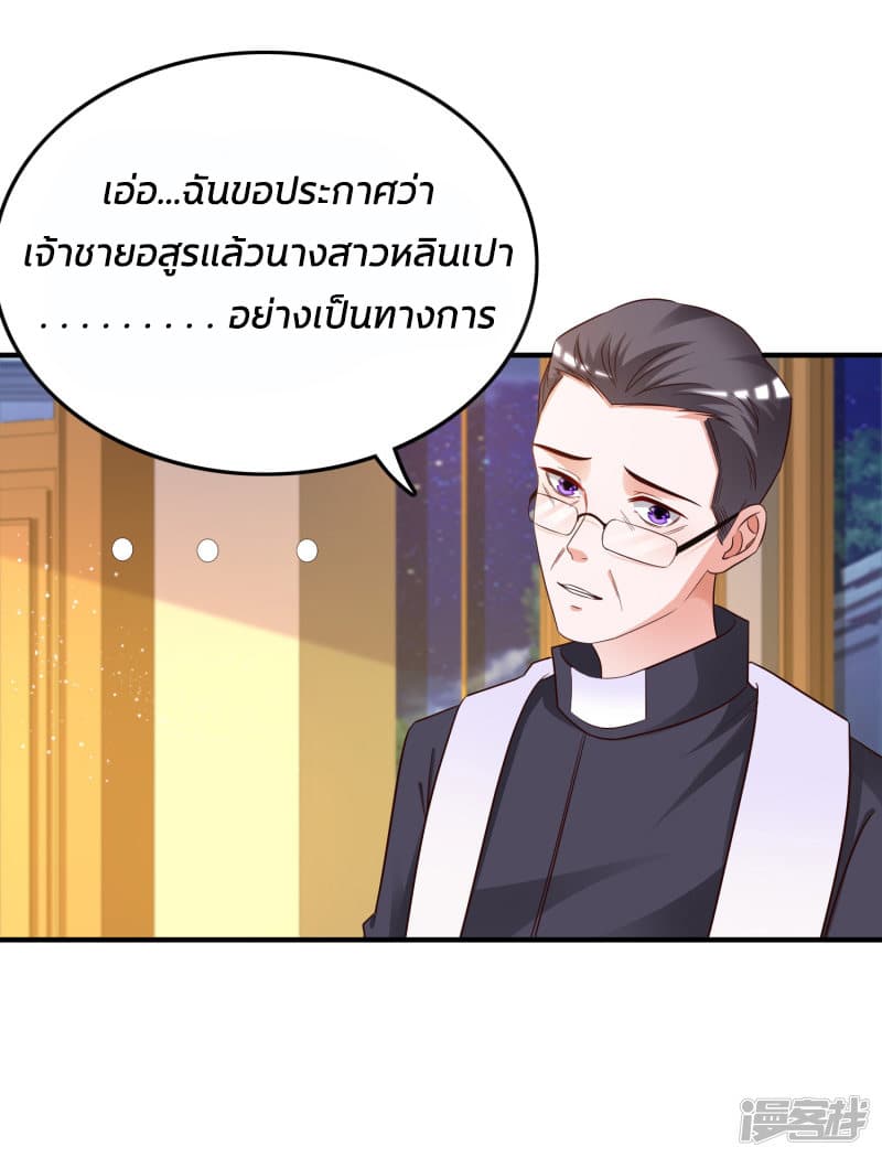 The Strongest Peach Blossom ราชาดอกไม้อมตะ page 6