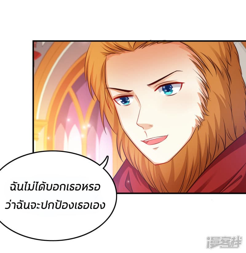 The Strongest Peach Blossom ราชาดอกไม้อมตะ page 12