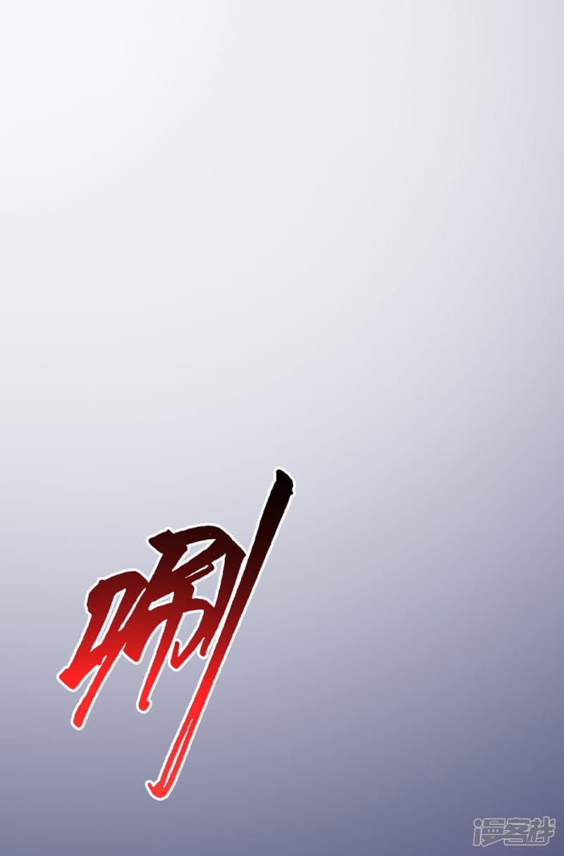 The Strongest Peach Blossom ราชาดอกไม้อมตะ page 25