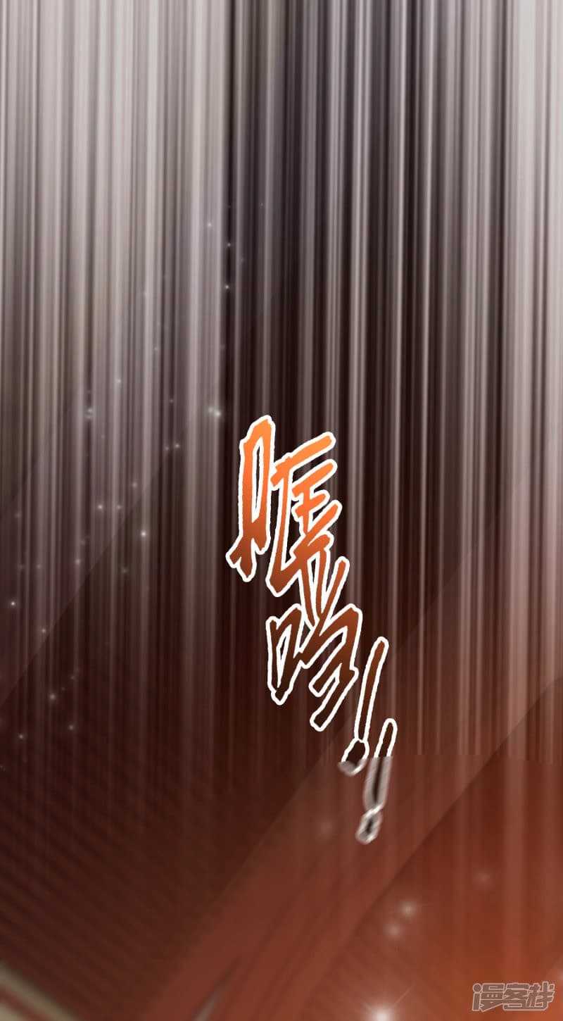 The Strongest Peach Blossom ราชาดอกไม้อมตะ page 32