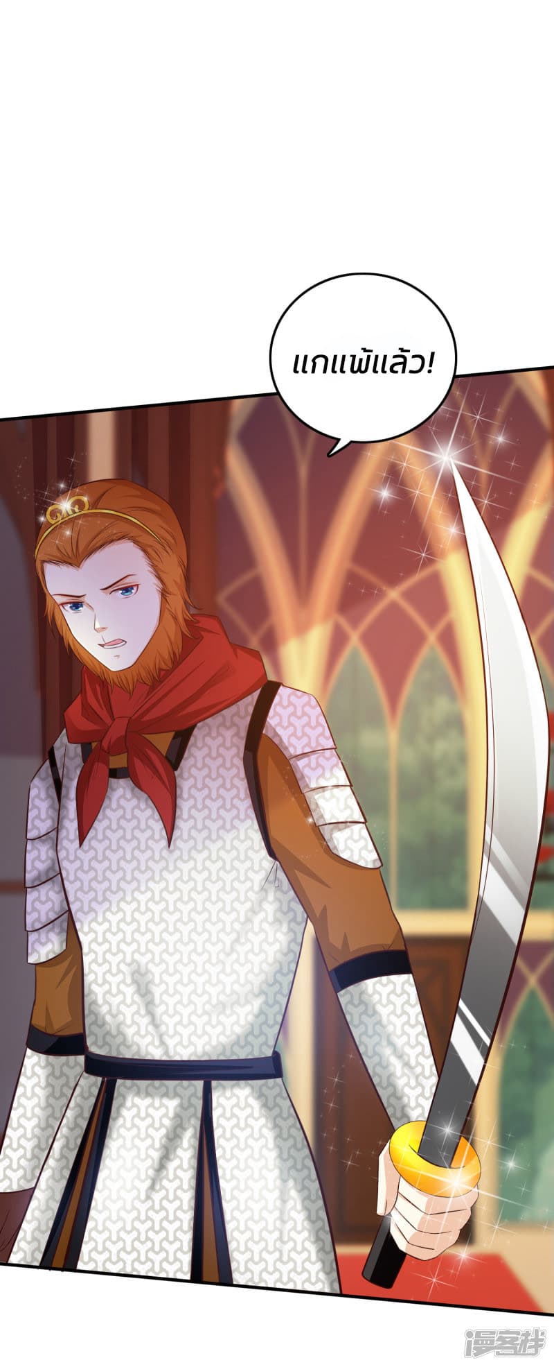 The Strongest Peach Blossom ราชาดอกไม้อมตะ page 34
