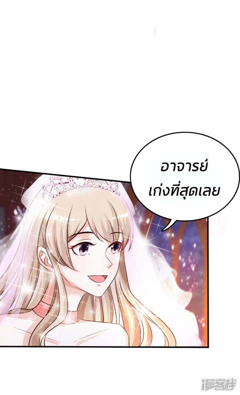 The Strongest Peach Blossom ราชาดอกไม้อมตะ page 35