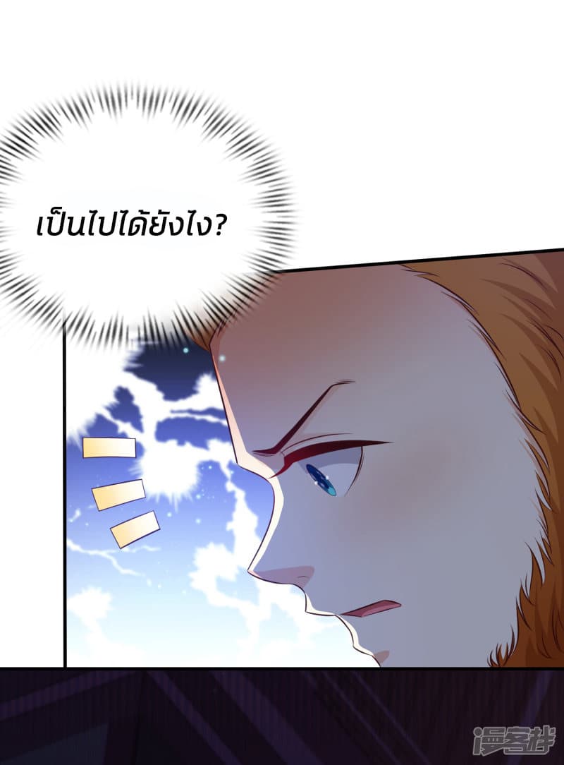 The Strongest Peach Blossom ราชาดอกไม้อมตะ page 41