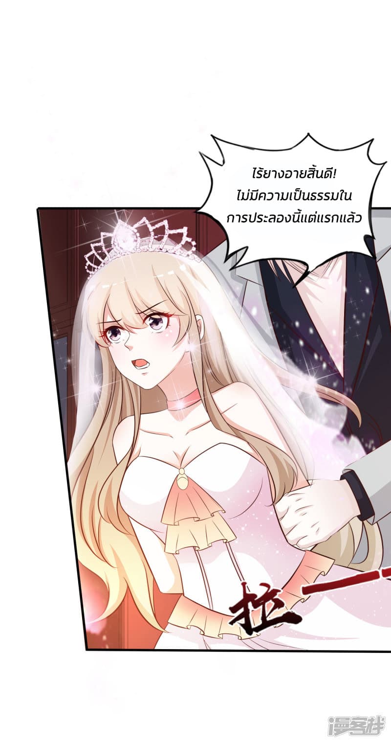 The Strongest Peach Blossom ราชาดอกไม้อมตะ page 2