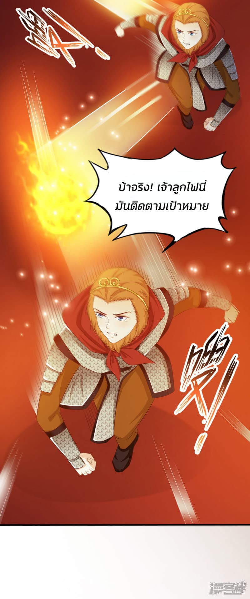 The Strongest Peach Blossom ราชาดอกไม้อมตะ page 10