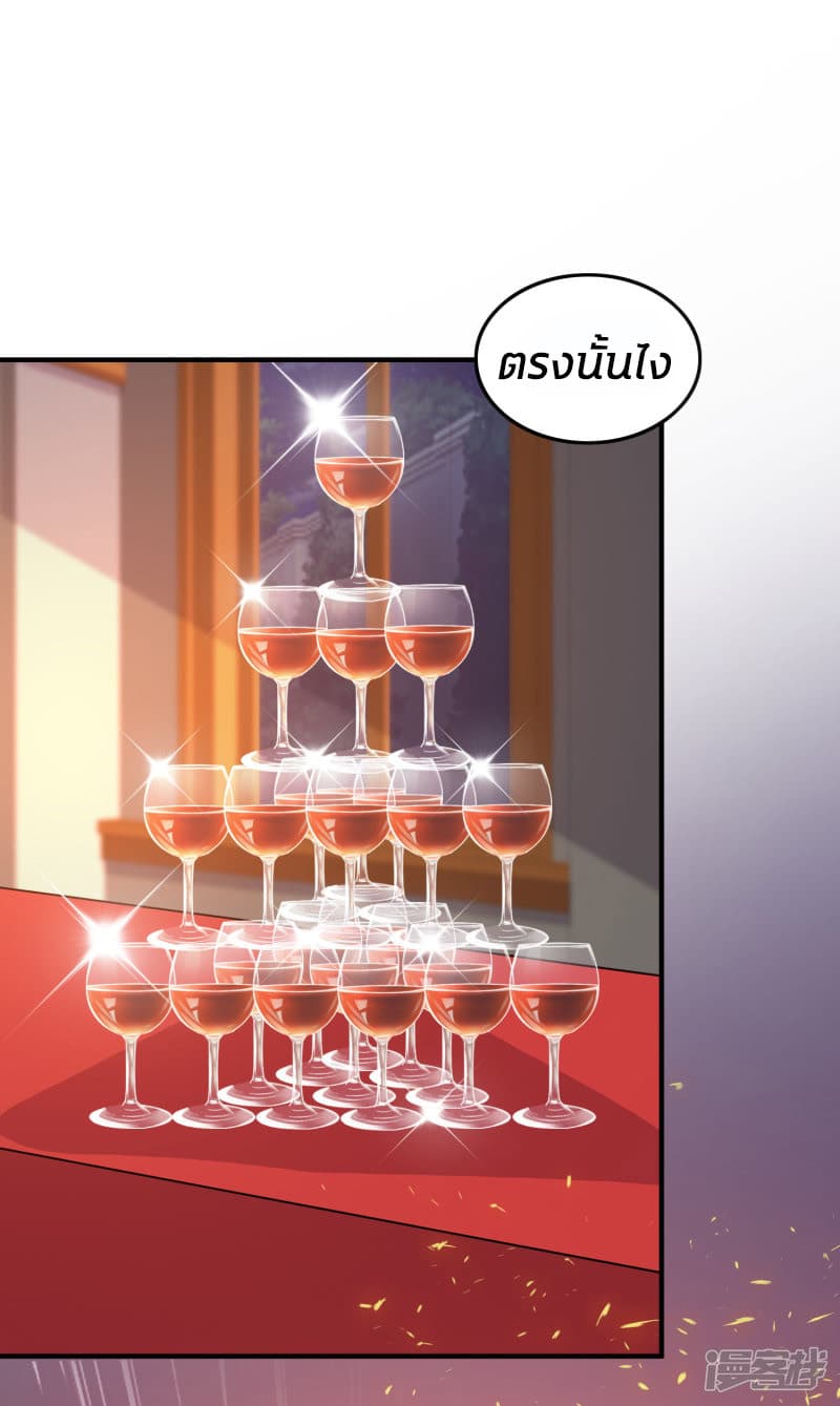 The Strongest Peach Blossom ราชาดอกไม้อมตะ page 11