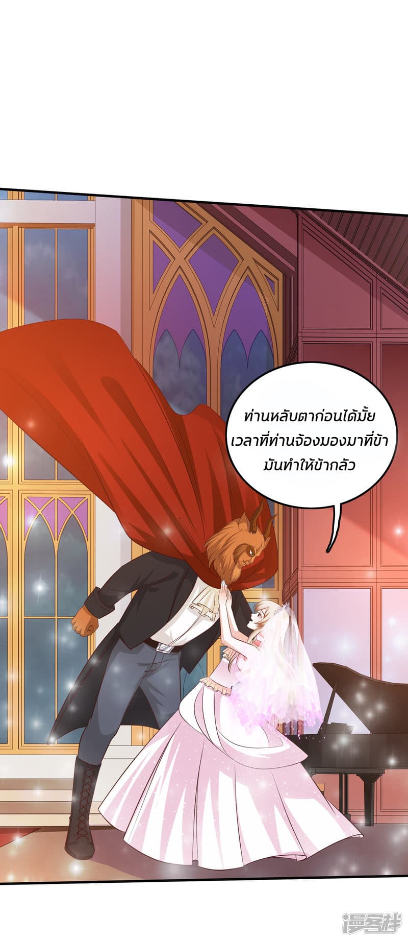 The Strongest Peach Blossom ราชาดอกไม้อมตะ page 36