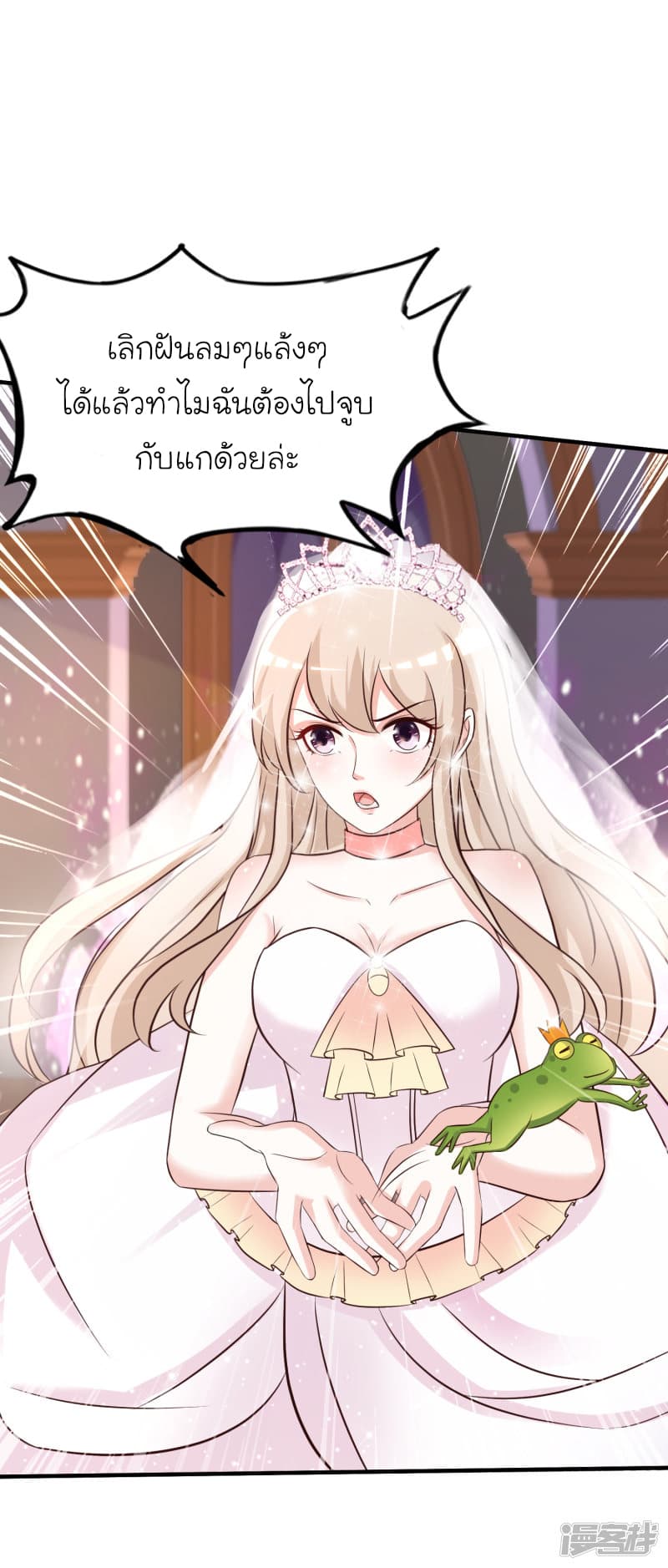 The Strongest Peach Blossom ราชาดอกไม้อมตะ page 3