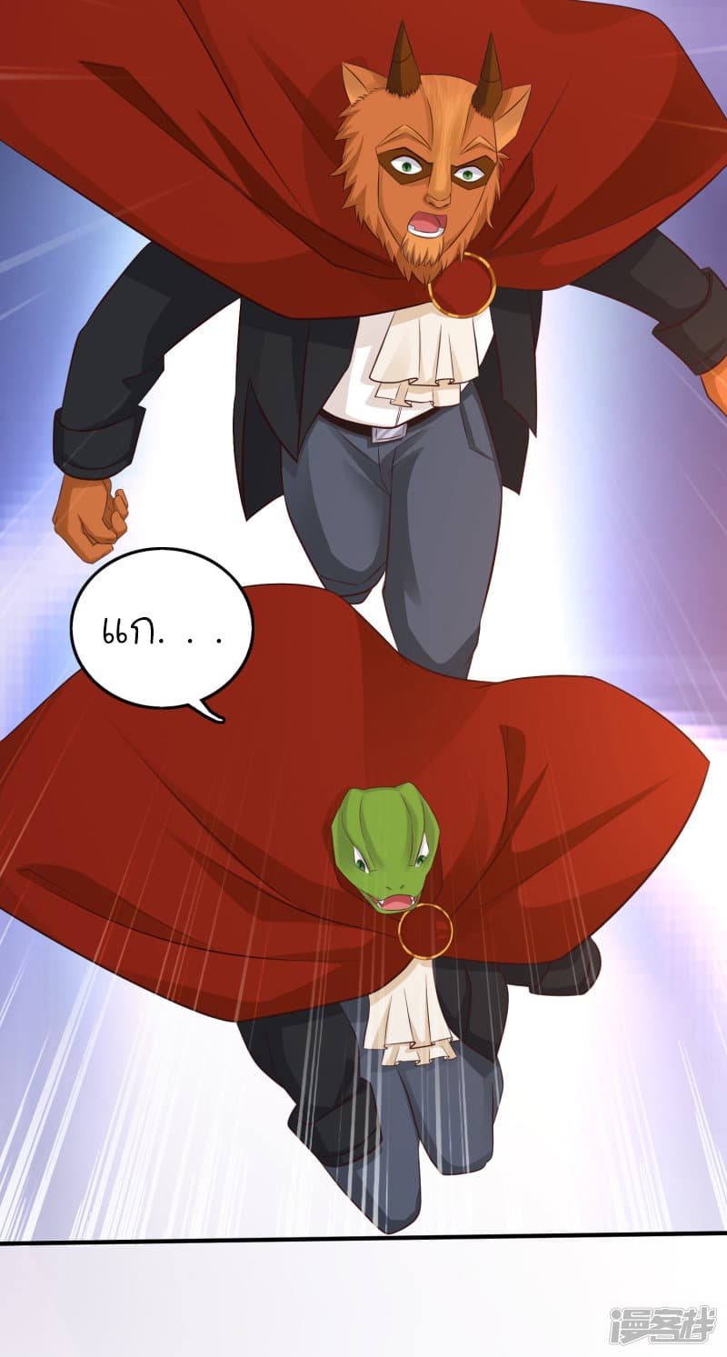 The Strongest Peach Blossom ราชาดอกไม้อมตะ page 7