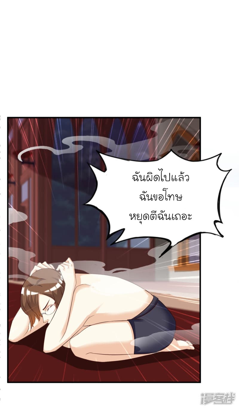 The Strongest Peach Blossom ราชาดอกไม้อมตะ page 13