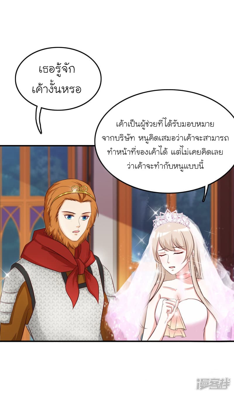 The Strongest Peach Blossom ราชาดอกไม้อมตะ page 15