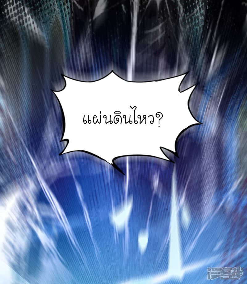 The Strongest Peach Blossom ราชาดอกไม้อมตะ page 28