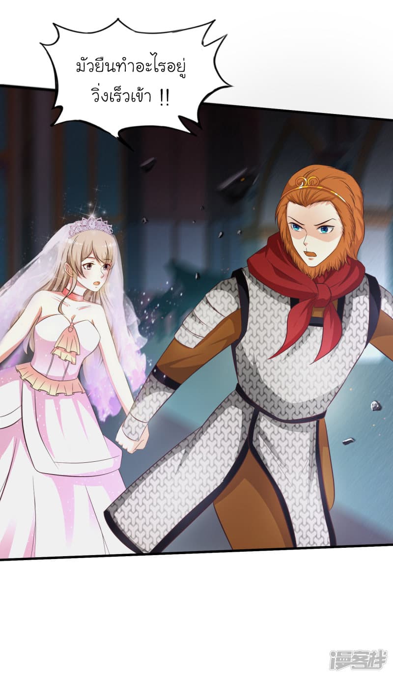 The Strongest Peach Blossom ราชาดอกไม้อมตะ page 30