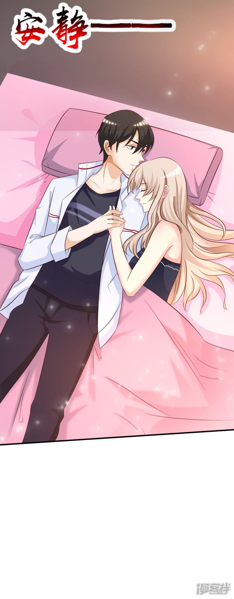 The Strongest Peach Blossom ราชาดอกไม้อมตะ page 33