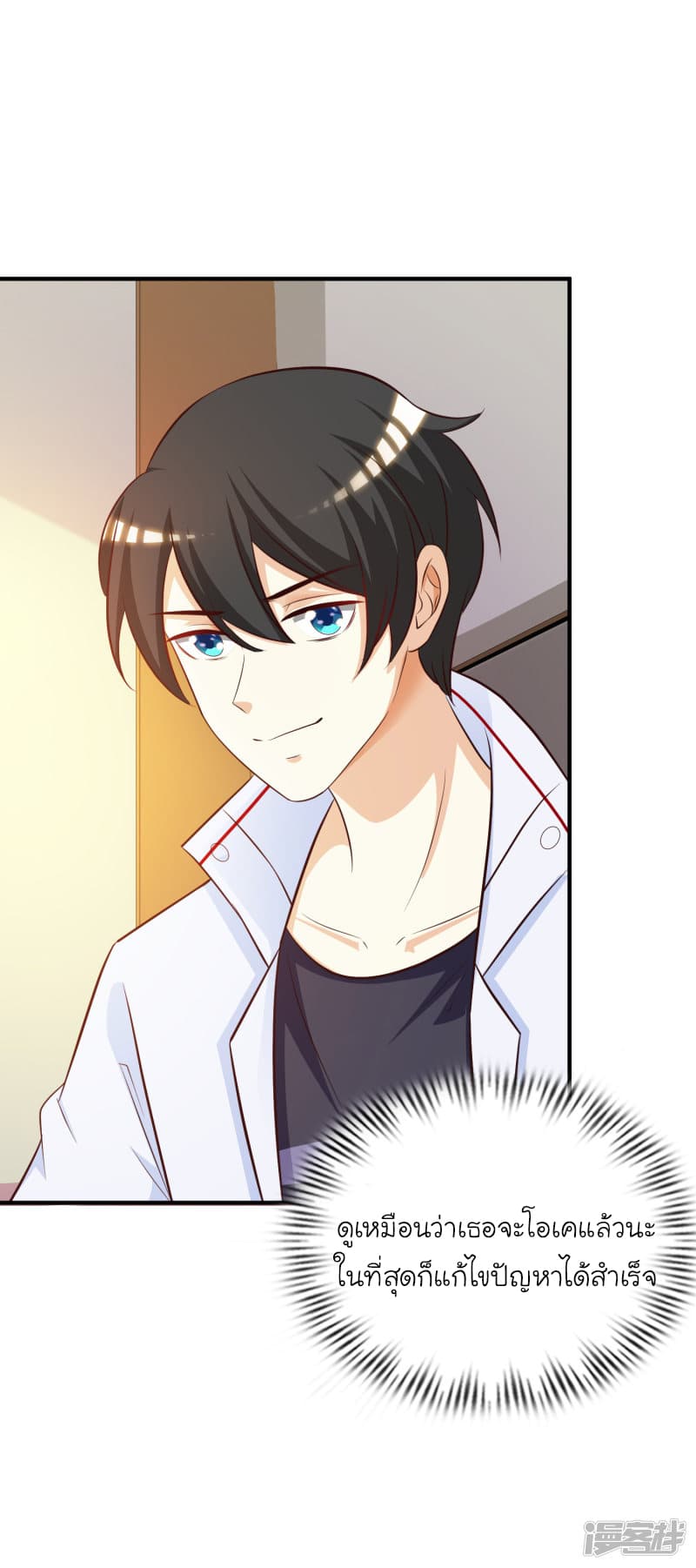 The Strongest Peach Blossom ราชาดอกไม้อมตะ page 35