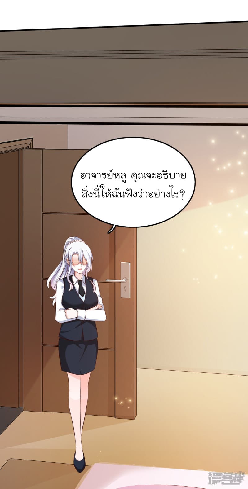 The Strongest Peach Blossom ราชาดอกไม้อมตะ page 36