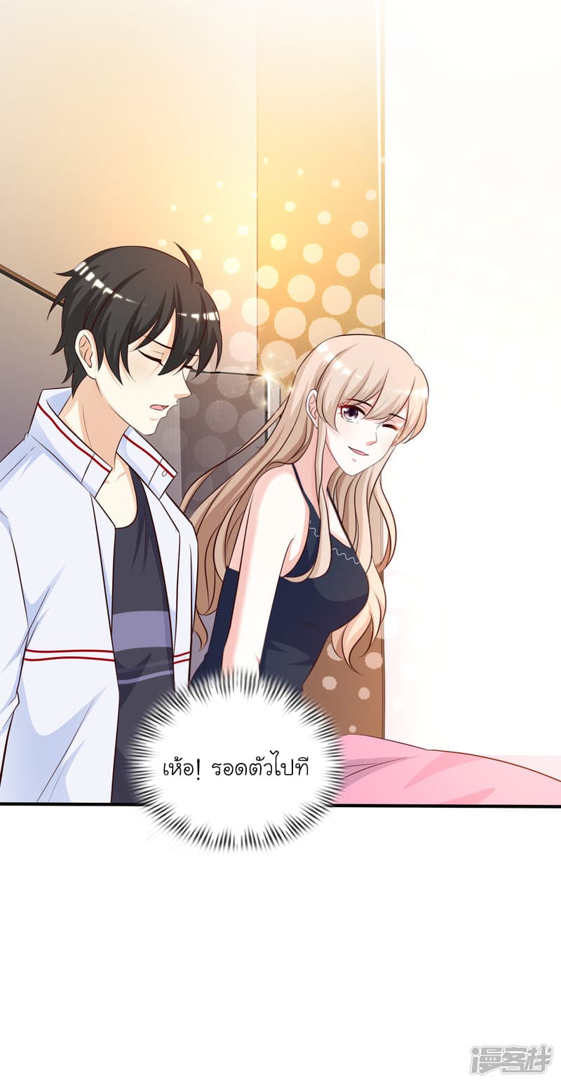 The Strongest Peach Blossom ราชาดอกไม้อมตะ page 7