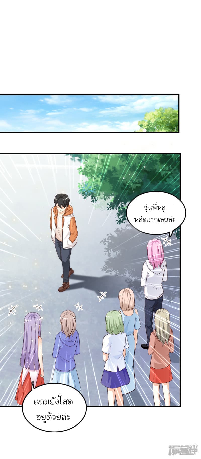 The Strongest Peach Blossom ราชาดอกไม้อมตะ page 8