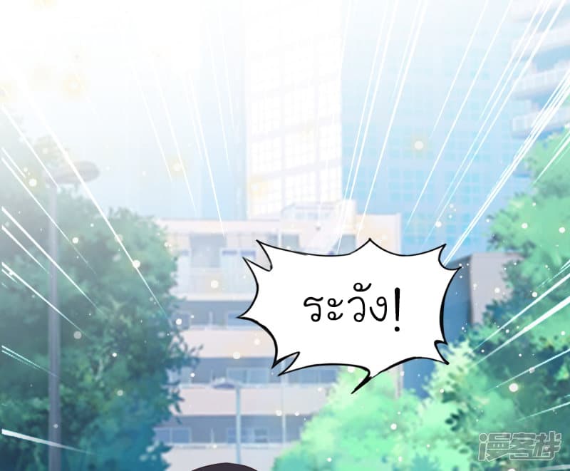 The Strongest Peach Blossom ราชาดอกไม้อมตะ page 11