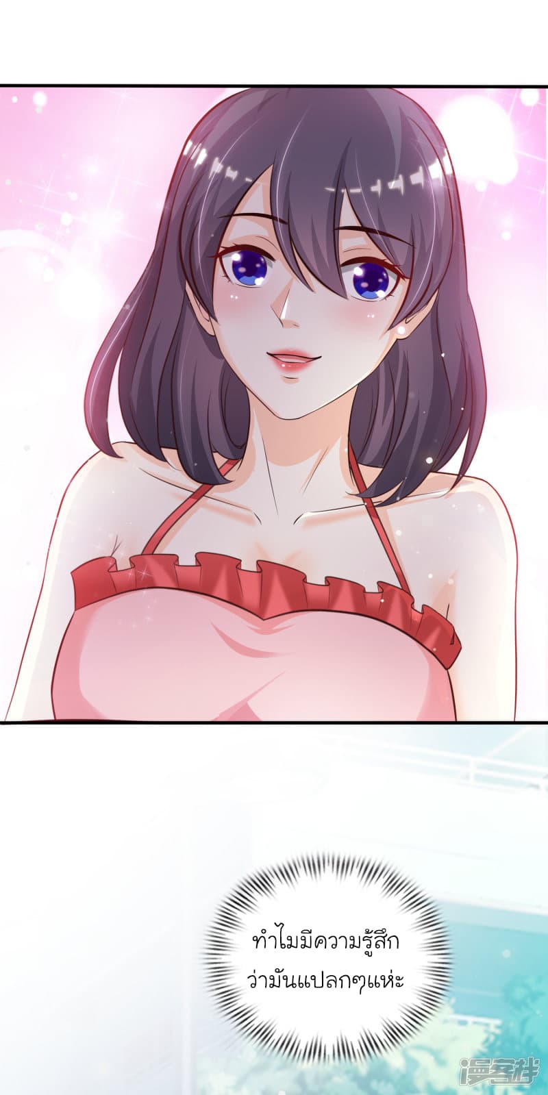 The Strongest Peach Blossom ราชาดอกไม้อมตะ page 14