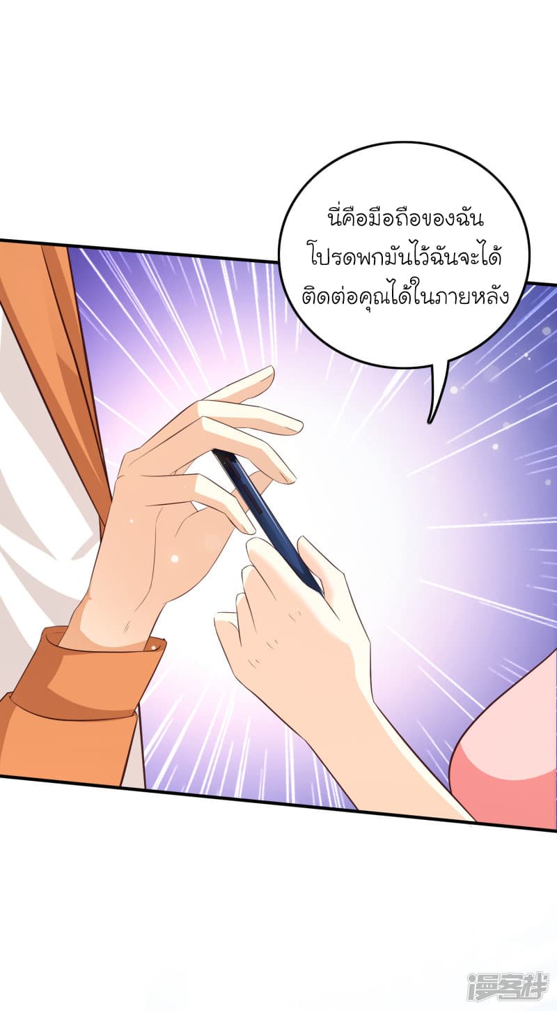 The Strongest Peach Blossom ราชาดอกไม้อมตะ page 17