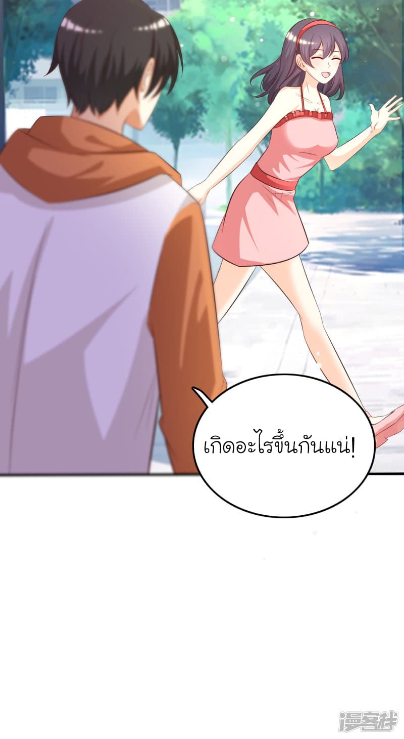 The Strongest Peach Blossom ราชาดอกไม้อมตะ page 19