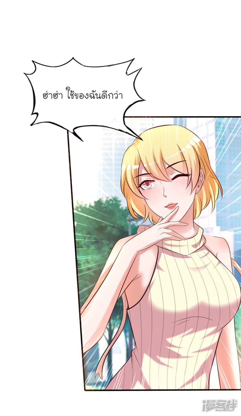 The Strongest Peach Blossom ราชาดอกไม้อมตะ page 32