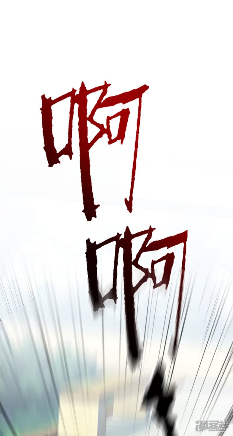 The Strongest Peach Blossom ราชาดอกไม้อมตะ page 40