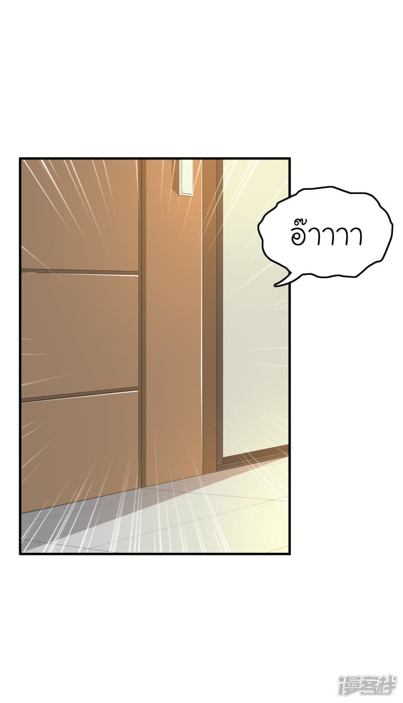 The Strongest Peach Blossom ราชาดอกไม้อมตะ page 2